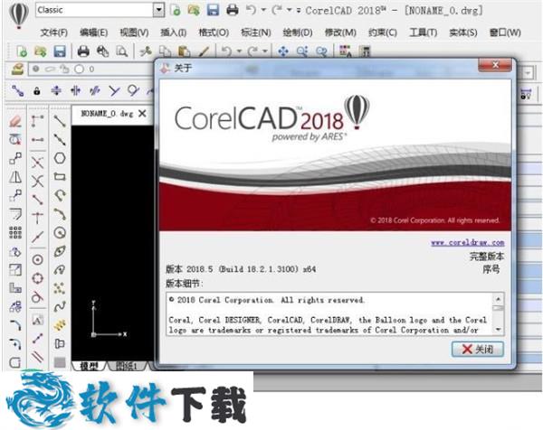 CorelCAD 2018 中文破解版 v18.2.1.3100(免激活码）