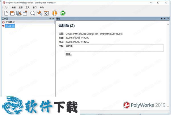 PolyWorks Metrology Suite 2019 破解版(附安装教程+补丁)