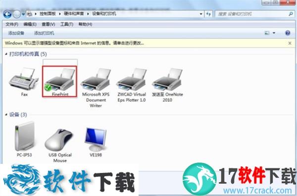 FinePrint v10.35 破解版（免序列号+免注册）