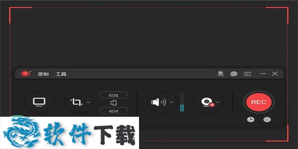 屏幕录像机(ApowerREC)便携破解版
