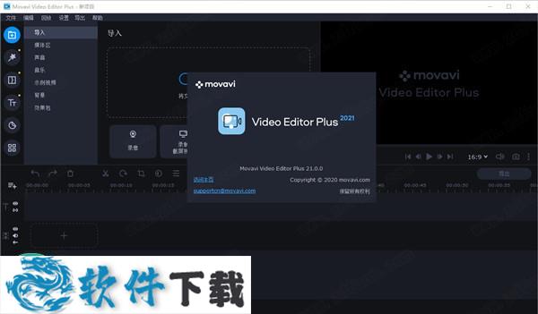 Movavi Video Editor Plus 2021 v21.0.0 中文破解版（免激活+最高权限）