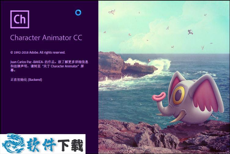 Character Animator CC 2019 V2.0.1 中文破解版