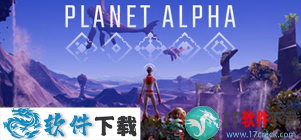 阿尔法行星(Planet Alpha)破解版 v1.06（附游戏攻略）