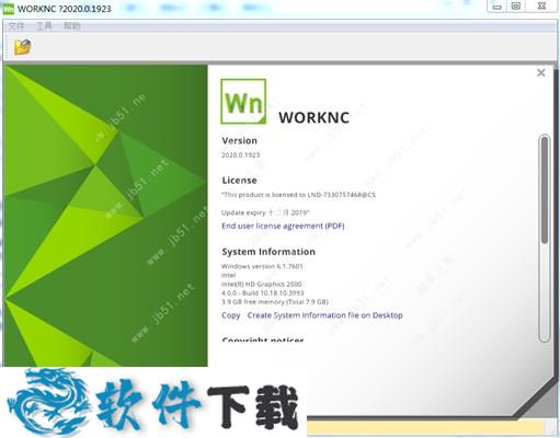 WorkNC 2020 完美破解版（附破解补丁+安装教程）