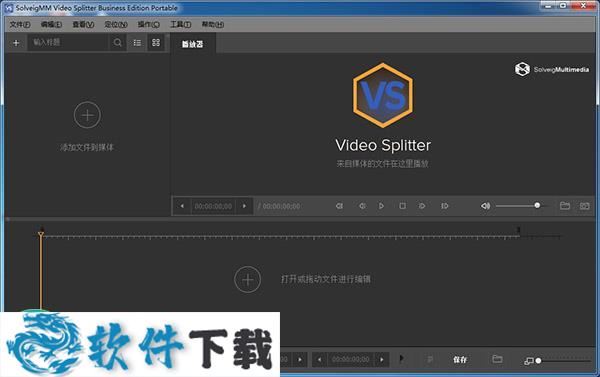 SolveigMM Video Splitter v6.1.18 授权破解版（免注册+永久使用）