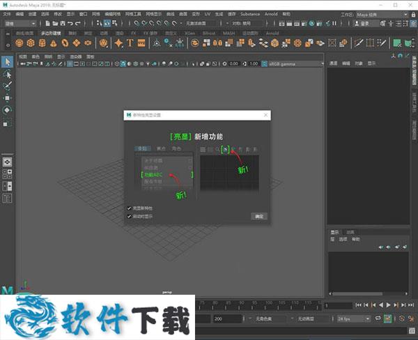 Autodesk Maya 2019 中文破解版(附安装教程)