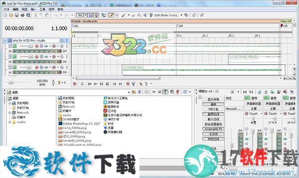 acid pro v7.0 中文破解版（附安装教程）