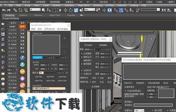 3DMAX插件(我的工具箱) v4.5 免注册破解版