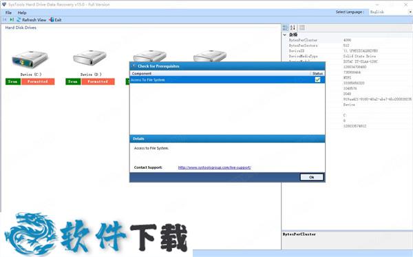 SysTools Hard Drive Data Recovery v15.0 中文破解版（附破解教程）