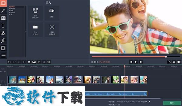 Movavi Video Editor Plus v20.0.1 中文破解版