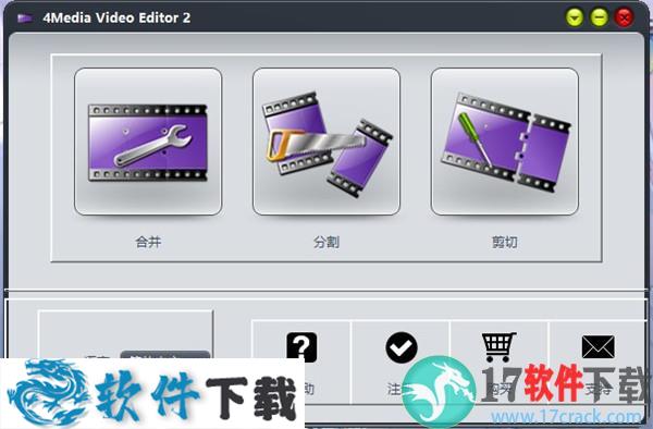 4Media Video Editor 2 v2.2 中文破解版（附安装教程）