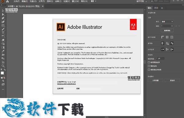 illustrator CC 2020 直装破解版