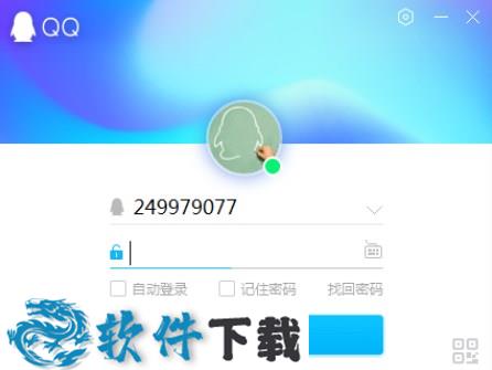 腾讯QQ v9.1.9 官方版