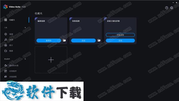 Movavi Video Suite 2020 v20.0中文破解版（附安装教程）