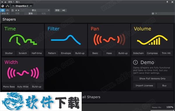 ShaperBox 2.1 中文破解版（插件整合）