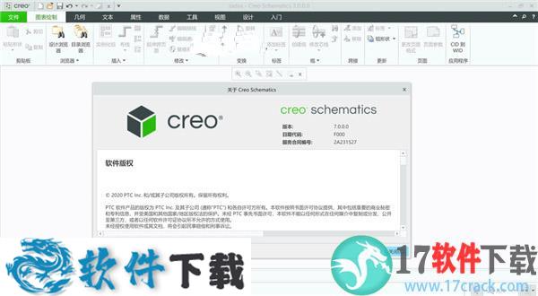 PTC Creo Schematics v7.0中文破解版（附安装教程）