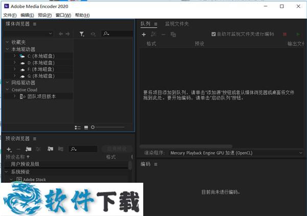 Media Encoder 2020 v14.5破解版（附安装教程）