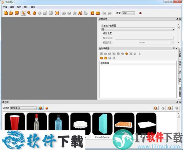 iC3D Suite 6 v6.2.8中文破解版（附安装教程）