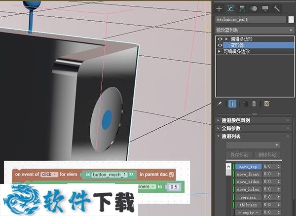 Verge3D v2.14破解版（附破解补丁）