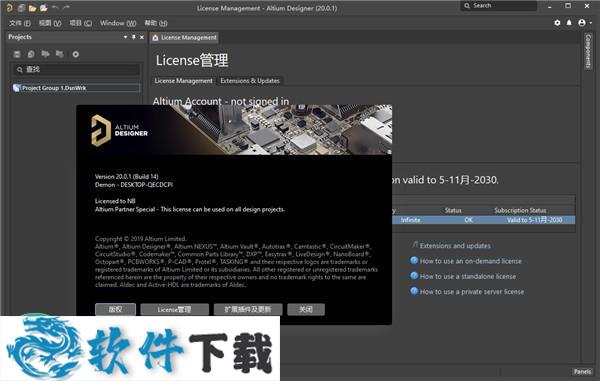 Altium Designer 20 v20.0.9 中文破解版(附安装步骤)