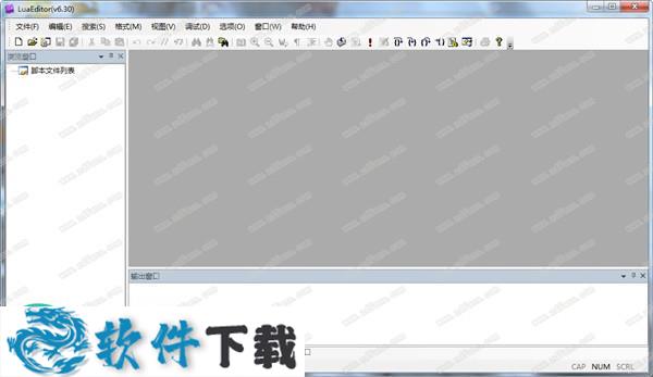 luaEditor(编译调试器) v6.3汉化绿色版