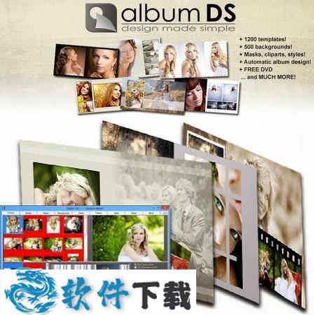 Album DS v11.5.0 中文破解版（附安装教程）