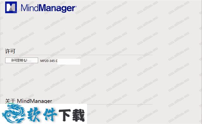 MindManager 2020 注册破解版 V20.0.334