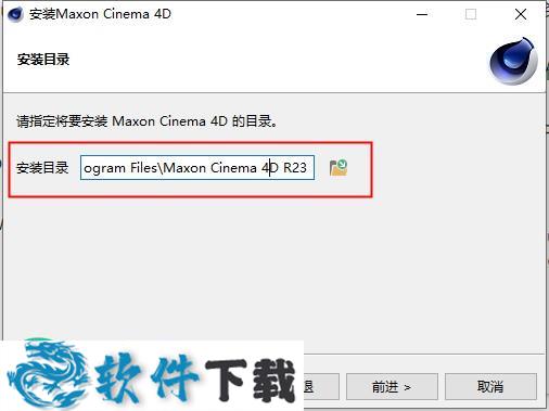 Cinema 4D Studio R23中文破解版下载(附破解补丁)