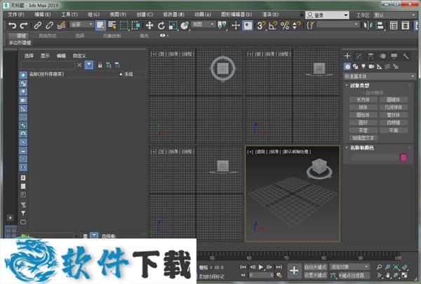 3DS Max 2019 精简破解版