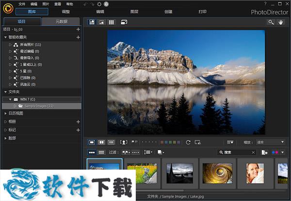 PhotoDirector 10(相片大师) 破解版（附安装教程）