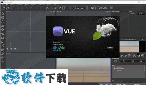 Vue xStream 2019 汉化破解版(附安装教程)