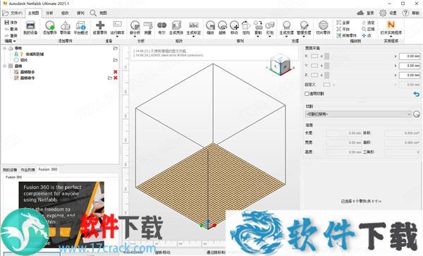 autodesk netfabb 2021 破解版 (附注册机)