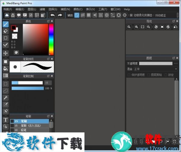 MediBang Paint Pro 24.2 中文无广告破解版