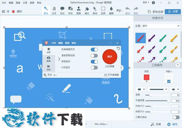 TechSmith SnagIt 2018 中文破解版(附安装教程)