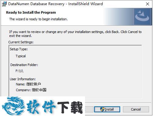 DataNumen Database Recovery(数据库恢复工具)破解版