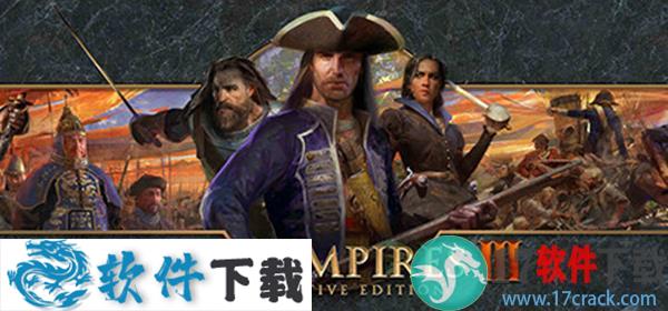 帝国时代3决定版中文内购破解版