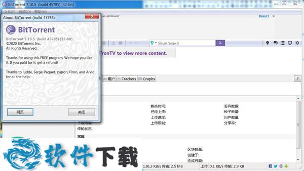 BitTorrent Pro v3.5.5 中文破解版（附破解教程）
