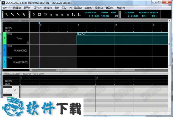 vocaloid3 v3.0.4 破解版(附安装教程)