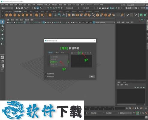 Maya2019（玛雅2019）中文破解版