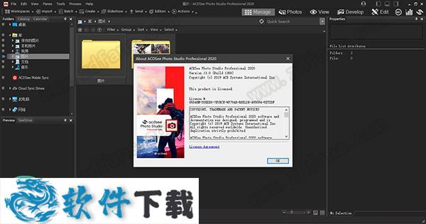 ACDSee Pro 2020破解补丁(附汉化补丁+安装教程)