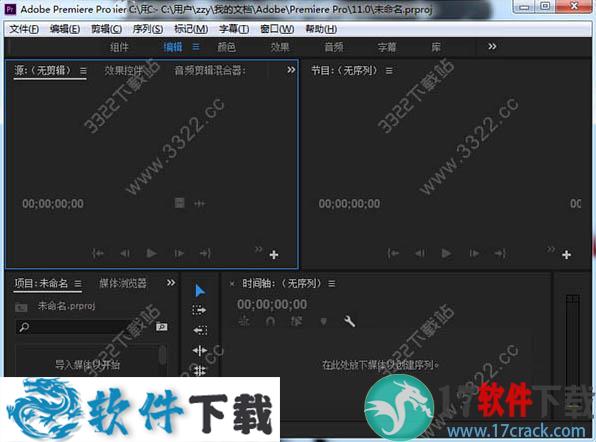 Adobe Premiere Pro 6.5中文破解版