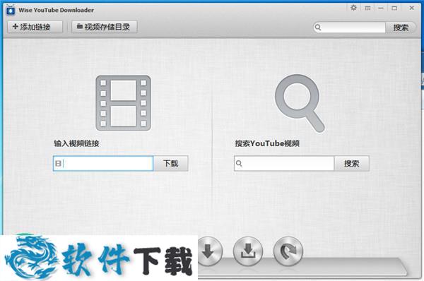 Wise YouTube Downloader v2.84.1中文绿色版