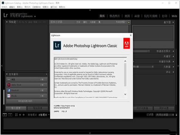 Lightroom Classic 2022绿色版(LRC)免费破解版下载