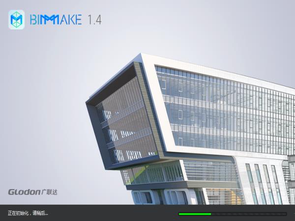 BIMMAKE v1.4(广联达BIMMAKE)绿色版下载