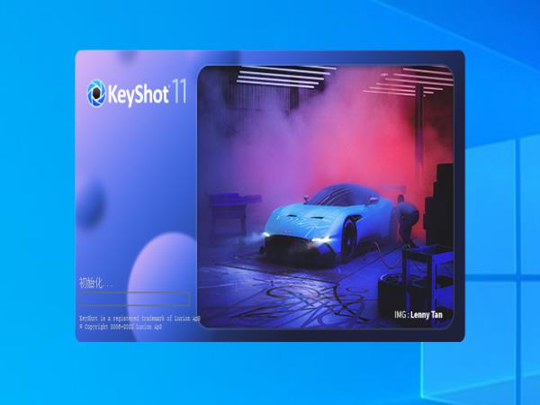 keyshot免费汉化破解版 V11.1.0.46