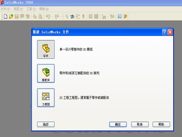 SolidWorks 2006破解版