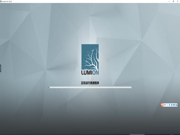 lumion中文破解版 V10.3