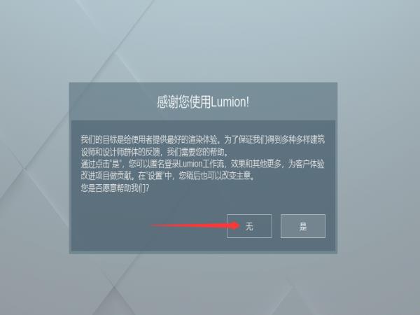 Lumion12免费破解版(专业渲染软件)