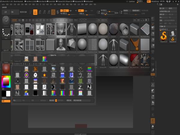 ZBrush 2021 v7.1(附破解补丁)完美破解版