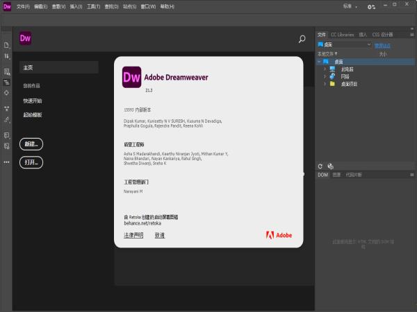 Adobe Dreamweaver CC 2021中文直装破解版 V21.3.0.15593